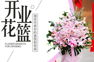 山东青岛莱西市院上镇前石岚村花篮配送