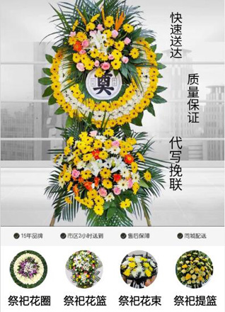 山东青岛莱西市院上镇前石岚村花圈代送